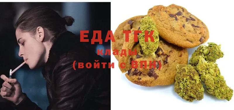 Еда ТГК марихуана  гидра ССЫЛКА  Скопин  купить закладку 